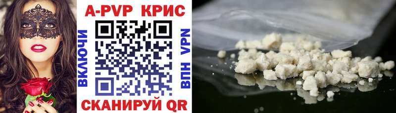 купить закладку  Боготол  APVP мука 