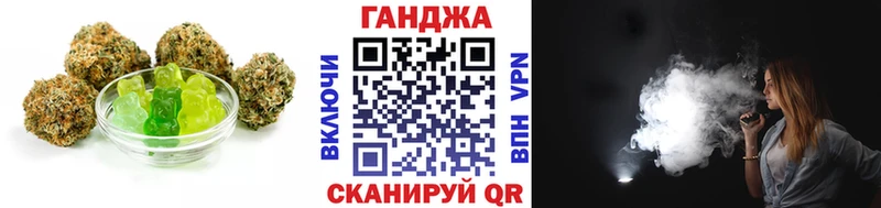 Еда ТГК конопля  Боготол 