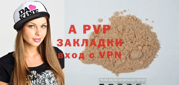 apvp Армянск
