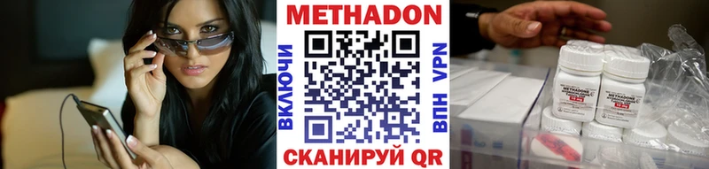 darknet клад Боготол МЕТАДОН methadone